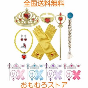 [ニューヤング] プリンセス アクセサリーセット 女の子 飾り おもちゃ コスチューム用小物 豪華10点セット 子供用 変身 お姫様なりきり 