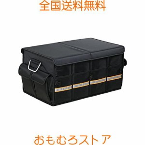 Easyhouse 車用収納ボックス 折り畳み式 トランク整理収納 防水 自動車トランク収納ボックス 仕切り板 蓋付き 後部座席収納 整理整頓 大