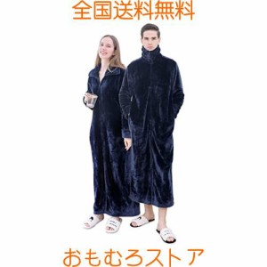 [§ＤＡＹ　ＣＬＯＴＨ∞Ｄａｙｃｌｏｔｈ] 着る毛布 メンズ レディース ルームウェア 部屋着 双方向ジッパー ポケット付 無地 体型カバ