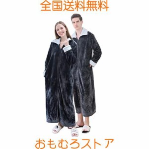 [§ＤＡＹ　ＣＬＯＴＨ∞Ｄａｙｃｌｏｔｈ] 着る毛布 メンズ レディース ルームウェア 部屋着 双方向ジッパー ポケット付 無地 体型カバ