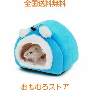 小動物用ハウス ハムスター ハウス モルモット ハリネズミ ふわふわ 可愛い 柔軟 寝袋 布製 ハリネズミ 小動物 暖かい巣 うさぎ ベッド 