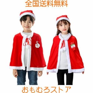 [Catwo] サンタ コスプレ 子供 男の子 女の子 かわいい ポンチョ マント 帽子 サンタクロース ふわふわ キッズ クリスマス コスチューム 