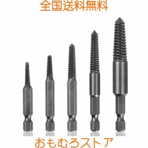 5本エキストラクター ネジ山補修キット なめたネジはずしビット ネジ山 潰れた なめた六角ボルト外し 破損したネジの除去 逆タップ 5-18m