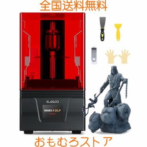 ELEGOO Mars 4 DLP 3Dプリンター デスクトップ型レジン3Dプリンター 印刷 20000時間以上使用可能 超低消費電力 印刷サイズ132.8x74.7x150