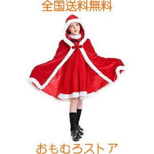 [Catwo] エルサ マント 子供 クリスマス マント 子供 女の子 マント コスプレ 姫 無地 リボン飾り フード付き コスチューム ふわふわ オ