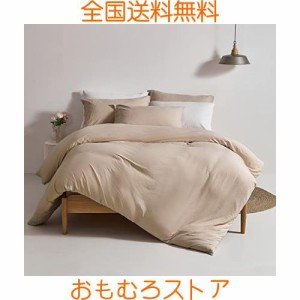 掛け布団カバー ダブル 単品 190 210 水洗い加工 ピーチスキン おしゃれ 掛ふとんカバー 防ダニ 抗菌 防臭 ヒモ8枚 柔らかい 無地 さらさ