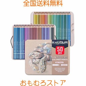 色鉛筆 メタリック 50色セット 金属色 油性 色鉛筆 プロ専用ソフト芯色鉛筆セット 子供から大人、アーティストまで理想的な塗り絵と絵画