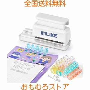 ルーズリーフ 5穴あけパンチ製本用とじ具16個セット/混色: システム手帳 リフィル バインダー A4/30孔、B5/26孔、A5/30孔に対応 あなあけ