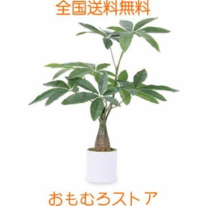 フェイクグリーン 人工観葉植物 観葉樹 造花 光触媒 空気清浄 【パキラ 多幸の木】高さ55cm 屋内 オフィス 鉢植え 植木