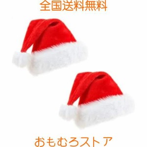 クリスマス帽子 サンタ 帽子 コスプレ サンタ サンタ帽子 柔らかいぬいぐるみのクリスマス帽子 大人用 子供用 ふわふわ 暖かい 男女兼用 