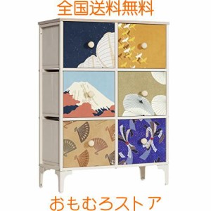 LYNCOHOME チェスト タンス 布製引き出し 和風 箪笥 一人暮らし カラーボックス おもちゃ箱 衣類収納 おしゃれ 簡単組立 3段6杯【幅67.5