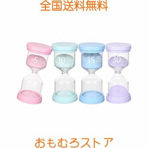 ALLMIRA サンドタイマー 砂時計 4個セット 5分 10分 15分 30分 子供用砂時計タイマー カラフルな砂時計 砂タイマー デスクトップ 砂時計 