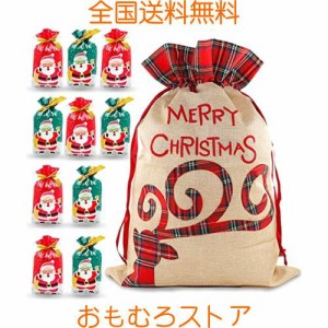 クリスマス 袋 ラッピング クリスマス 大きいサイズ 袋 56X40cm 1枚入 麻布 フト 袋 クリスマスプレゼント 15X23cm 10枚入付き サンタク