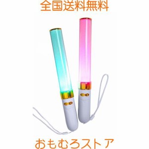 2本コンサートライト ペンライト 自動切替+手動切替 28cm 24色カラーチェンジLED 高輝度 応援用品 応援ライト電池式 操作簡単 (（24色）