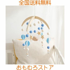 Okawari Home モービル ベビーベッドメリー 気球の風鈴 鈴付き 木製 新生児 おしゃれ オルゴール 初めてのおもちゃ 北欧 誕生日 プレゼン