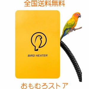 Canplus 鳥 ヒーター インコ とり暖寄りそいヒーター 鳥用ヒーター 10W アフリカ灰 オウム ハムスター用 文鳥 セキセイインコ コザクライ