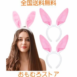 RICISUNG カチューシャ ウサギ【２個セット】兎 耳 カチューシャ うさ 耳 ヘアバンド 変身アクセサリー 仮装 コスプレ コスプレ小物 2023