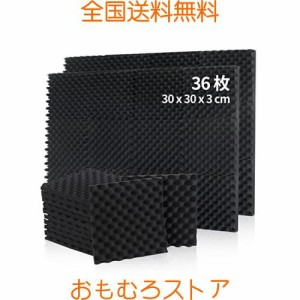 Hertber 36枚卵型防音シート30ｘ30ｘ3ｃｍ 吸音材黒色 防音 吸音 ウレタンスポンジポリウレタンウレタンフォーム 防音シート 防音材 吸音