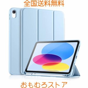 Maledan ipad 10世代 ケース 2022モデル 10.9インチipad ケース 三つ折りスタンド ペンシル収納ホルダー付き ipad 第10世代 カバー 軽薄 