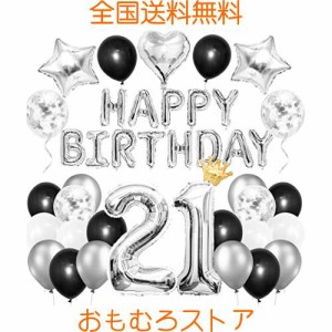 誕生日 バルーン 21歳 バースデー 飾り 風船 セット 数字バルーン HAPPY BIRTHDAY ガーランド 紙吹雪風船 お祝い 記念日 サプライズ 男女