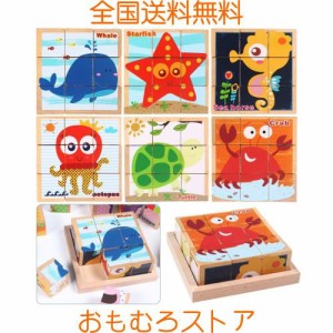 【AAGWW】キューブパズル 3D立体パズル 立体パズル玩具 六面画 9個の木の塊 遊び方多様 かいよう動物 木製積み木 知育玩具 木製玩具 誕生