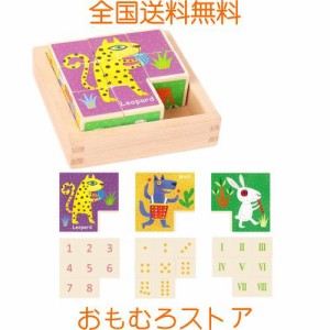 【AAGWW】立体パズル玩具 ゲーム 三種類の面絵 8つの木の塊 遊び方の多さ 動物の図案 木製積み木 知育玩具 木製玩具 誕生日プレゼント セ