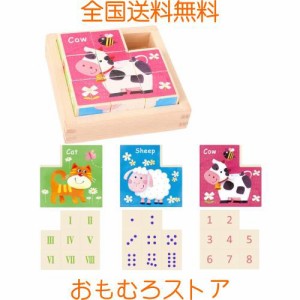 【AAGWW】立体パズル玩具 ゲーム 三種類の面絵 8つの木の塊 遊び方の多さ 農場動物 乳牛の図案 木製積み木 知育玩具 木製玩具 誕生日プレ