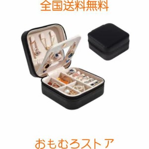 【Amazon限定ブランド】 ジュエリーボックス携帯用 ジュエリー収納 アクセサリーケース レザー鏡付き 鏡つきネックレス 収納 指輪ケース 