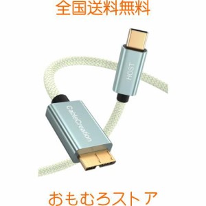 USB Type C マイクロusb,CableCreation USB 3.1 C to Micro B 変換ケーブル 10Gbps USB 3.1外付けハードドライバケーブル MacBook (Pro),