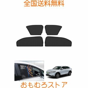 Cartist ホンダ ヴェゼル RV3/4/5/6型 メッシュカーテン VEZEL 2代目 2021年~現行 遮光カーテン サンシェード カーシェード フロントドア