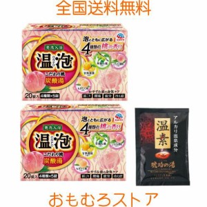 【Amazon.co.jp限定】温泡 ONPO こだわり桃 炭酸湯 20錠入×2 +おまけ (温素琥珀の湯1包) 薬用 入浴剤 [医薬部外品] 血行促進 肩こり 腰