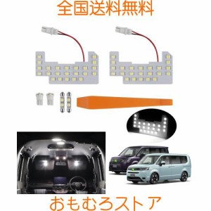 GIMUYA 新型 ステップワゴン LED ルームランプ 室内灯 ledライト RP6/RP7/RP8 スパーダ エアー 専用設計 高輝度 5050SMD3チップ ライト 