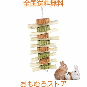 MUYYIKA うさぎ ?む おもちゃ ハムスター チンチラ かじり 噛むおもちゃ 小動物 歯磨き おやつ リス モルモット ウサギ テンジクネズミ 