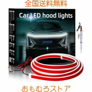 車 LEDテープライト 12V 流れる LEDテープ フードライト ディライト DRL トラック SUV 極薄型 防水 シリコン 汎用品 1.5M ホワイト