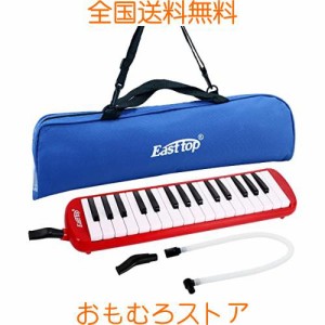 East top 鍵盤ハーモニカ 32鍵 小学生 ピアニカ こども用 軽量 メロディピアノ ふき口 ホース 卓奏 立奏 ケース 付き（Red）