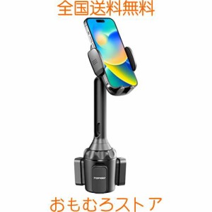 TOPGO スマホホルダー 車 ドリンクホルダー 車載ホルダー カップホルダー スマホスタンド 車 【安定感拔群・ワンタッチ取り外し】 車載 