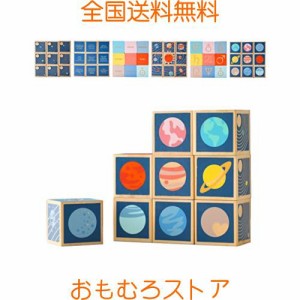 Promise Babe 積み木 キューブパズル 立体パズル 木製 太陽系 ９コマ プラネット 惑星 子供向け 知育玩具 形合わせ 木のおもちゃ 色認識 