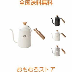 NUBAGO コーヒーポット ドリップ用 ドリップポット 直火 コーヒーケトル 細口 コーヒー 器具 やかん おしゃれ 木柄 蓋付き ドリップケト