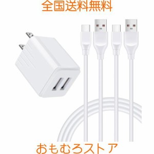 USB 電源アダプター USB充電器 2ポート 小型 + Type C 充電コード 【1.8m*2本】 Type C充電器 USB コンセント Galaxy充電器 アンドロイド