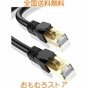 CAT8 LANケーブル カテゴリー8ケーブル 3M, 超高速40GBASE-T 2000MHz SFTP CAT8準拠 RJ45 26AWG 金メッキコネクタ 二重シールド ツメ折れ