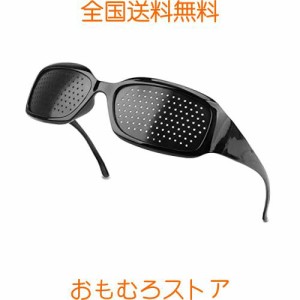 ピンホールメガネ 視力トレーニング 眼筋運動に 視力調節 遠近兼用 眼筋力 アップ 男女兼用 1セット