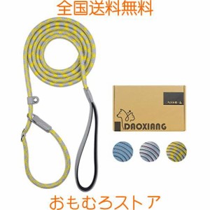 DAOXIANG ペット用品 犬 リード ロングリード スリップリード 適用の中 大型犬 リード 黄色 反射材料 グレーのレザーハンドル 2m 丸ロー