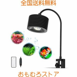 Lominie アクアリウム ライト 水草 水槽 照明 LEDライト 調光可能 小型 水槽用・ 熱帯魚金魚飼育ライト クリップ式 (水草)