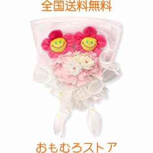 【Amazon限定ブランド】LOZIZI スマイルフラワー韓国 ぬいぐるみ花束 花束ギフト 花 造花 ギフト 贈り物 誕生日プレゼント 人気 女性 友