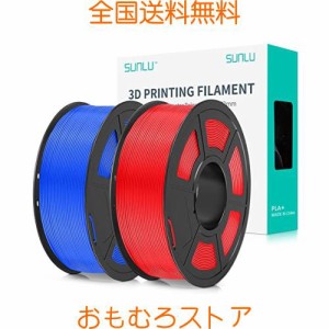 PLA Plus 3D フィラメント 1.75mm、 SUNLU 3Dプリンター ＆ 3Dペン用 PLA+ フィラメント、 高尺寸精度、高密度、許容誤差精度 +/- 0.02mm