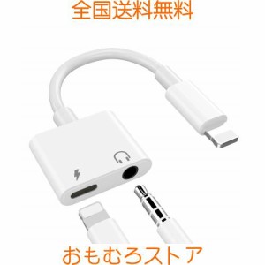 TOMPOL 2023MFi認証 iPhone ライトニング イヤホンジャック IOS16対応 2IN1 充電 音楽を聴く 変換アダプタ 内臓チップ 3.5MM 交換 iPhone