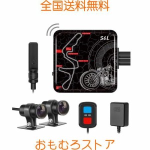 VSYSTO バイク ドライブレコーダー 前後カメラ 防水 200万画素 S-ONY323センサー WIFI信号増幅器 GPS搭載 録り逃しリマインダー モーター