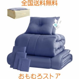 Matdeco 布団セット ダブル 組布団9点セット 寝具セット【固綿入り敷布団・洗える掛け布団・枕*2・布団カバー4点・収納ケース】 掛けふと