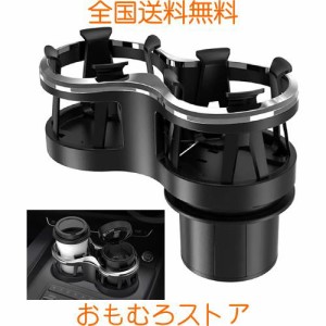 車用ドリンクホルダー 2in1 丸型 2つカップスタンド 車載カップホルダー カップホルダー＆スマホホルダー収納 ツインカップホルダー ボト