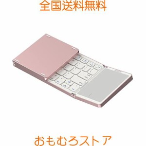 Omikamo キーボード ワイヤレス 折り畳みキーボード bluetooth タッチパッド付き iPad キーボード US配列 キーボード 無線 3台デバイス 